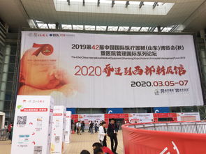 智慧醫療，護佑健康 第42屆山東醫博會盛大啟幕，引領行業新未來